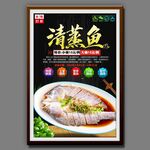 清蒸鱼