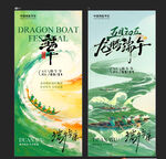 端午节海报