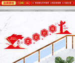 文明实践中心楼梯文化墙