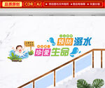 预防溺水楼梯文化墙