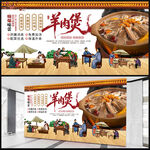 羊肉煲