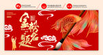 金榜题名