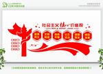 富强民主