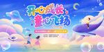 六一儿童节