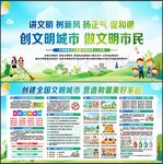 文明城市