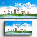 曲靖海报