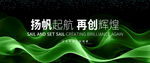 科技展板板科技会议背景
