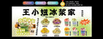 贵州冰浆灯箱
