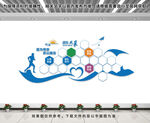 企业文化墙