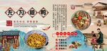 无为板鸭背景墙