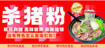 杀猪粉