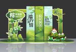 端午节美陈活动打卡点拍照框堆头