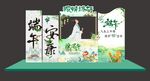 端午节活动节假日
