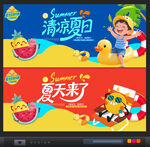 夏天