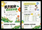 商场端午六一活动单页