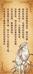 古代骏马图及相关文字