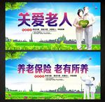 关爱老人