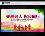 关爱老人