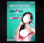 丰胸彩页