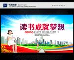 读书