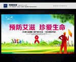 艾滋病