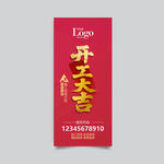 门套
