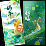 端午节