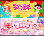 61儿童节