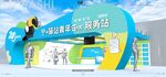 动物园驿站平面制作图