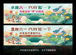 童趣六一 FUN肆一下海报