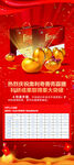 喜庆红包封面设计素材易拉宝