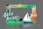 毕业合影框
