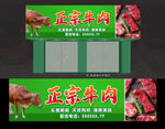 牛肉灯箱