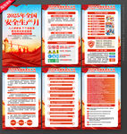 2025年安全月