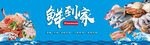 海鲜门头设计