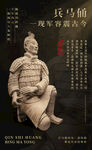 兵马俑