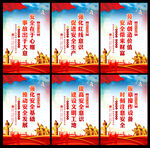 全国安全月