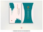 中式茶叶名片