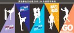 拳击文化墙