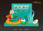 端午美陈