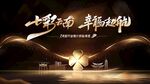 七彩云南 幸福启航