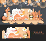 宝宝宴装饰布置效果图