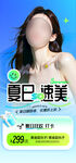 医美