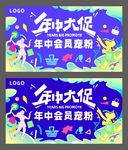 年中大促主618画面
