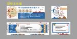 职校技术学校文化