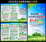 六五环境日 手册