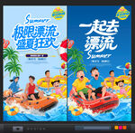 漂流