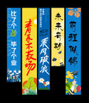 毕业挂布