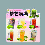 茶艺满满