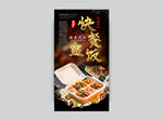 快餐盒饭